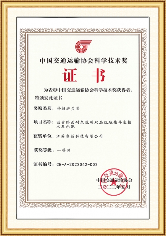 科學技術進步一等獎