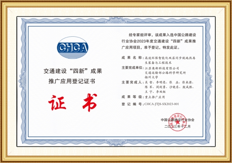 2023年度四新證書